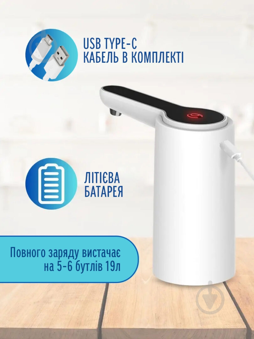 Помпа для воды IKOS с аккумулятором и подсветкой белая (AP128) - фото 4 Помпа для воды IKOS с аккумулятором и подсветкой белая (AP128) - фото 4