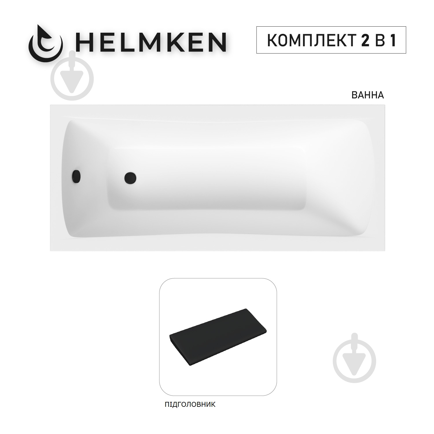 Ванна акриловая Helmken Luna 47TD082426 137,5х70 см комплект 2 в 1 - фото 1 Ванна акриловая Helmken Luna 47TD082426 137,5х70 см комплект 2 в 1 - фото 1