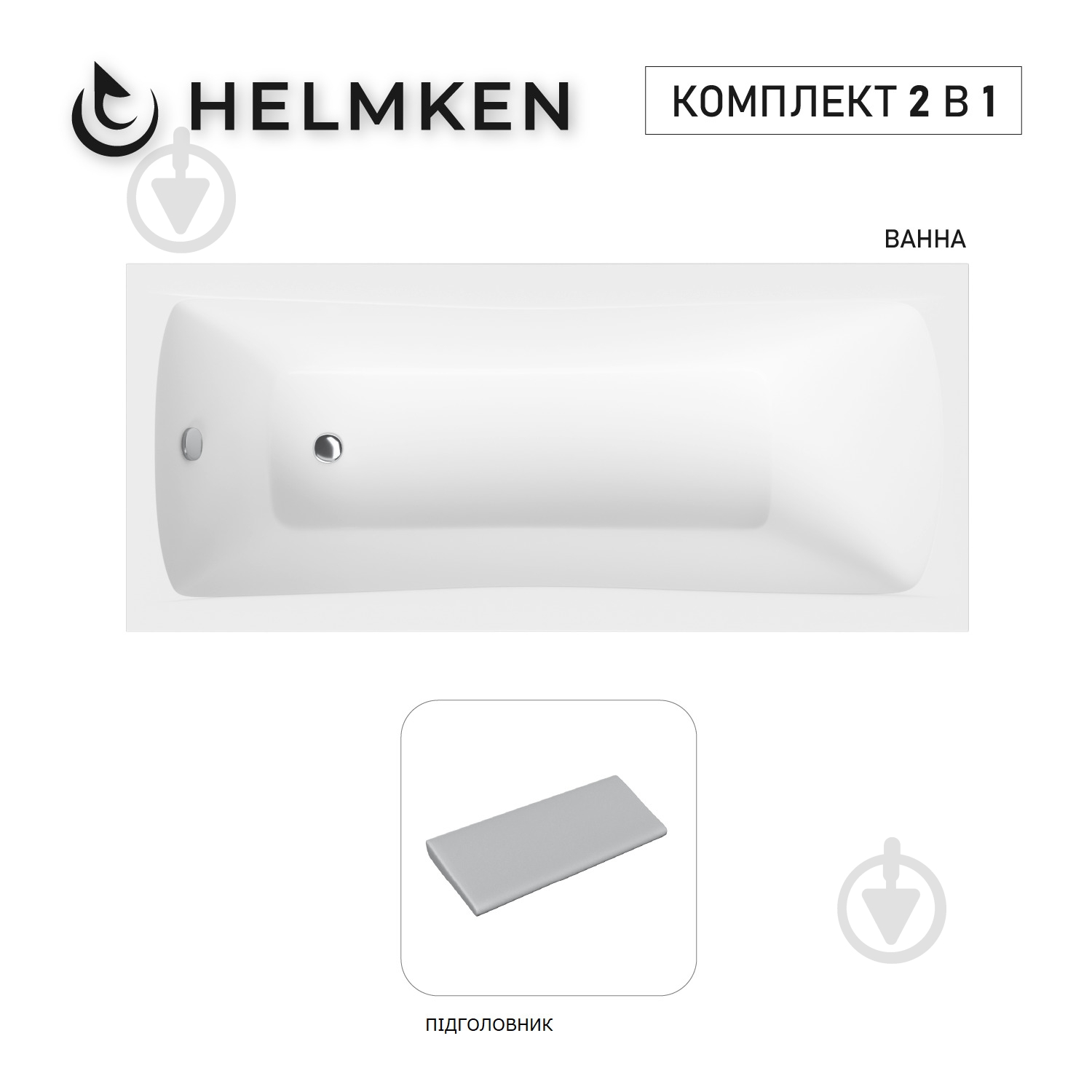 Ванна акриловая Helmken Luna 5K47613T02 137,5х70 см комплект 2 в 1 - фото 1 Ванна акриловая Helmken Luna 5K47613T02 137,5х70 см комплект 2 в 1 - фото 1