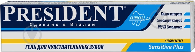 Зубная паста PresiDENT Sensitive Plus 30 мл - фото 1
