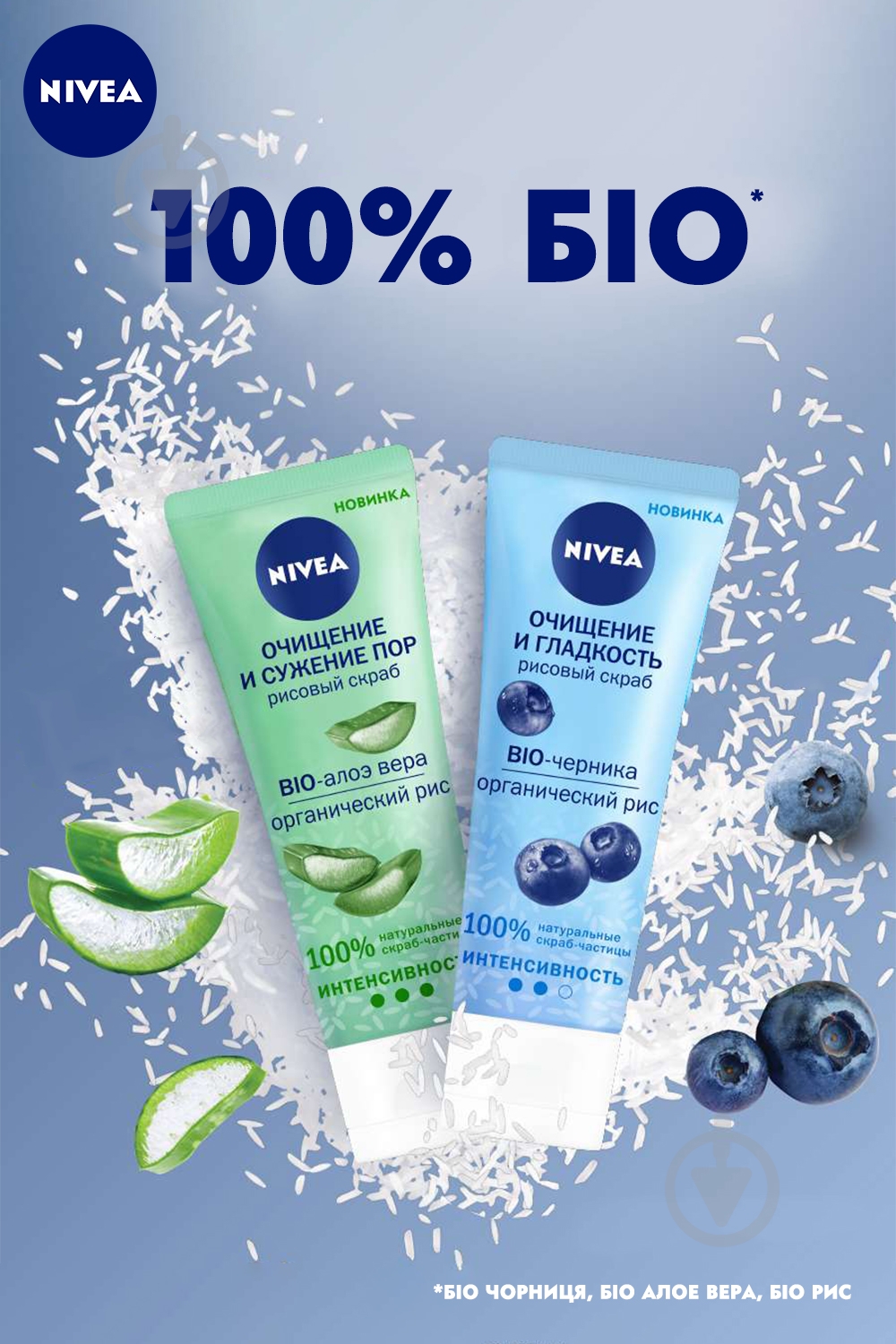 Скраб Nivea Рисовый очищение и гладкость 75 мл - фото 5 Скраб Nivea Рисовый очищение и гладкость 75 мл - фото 5