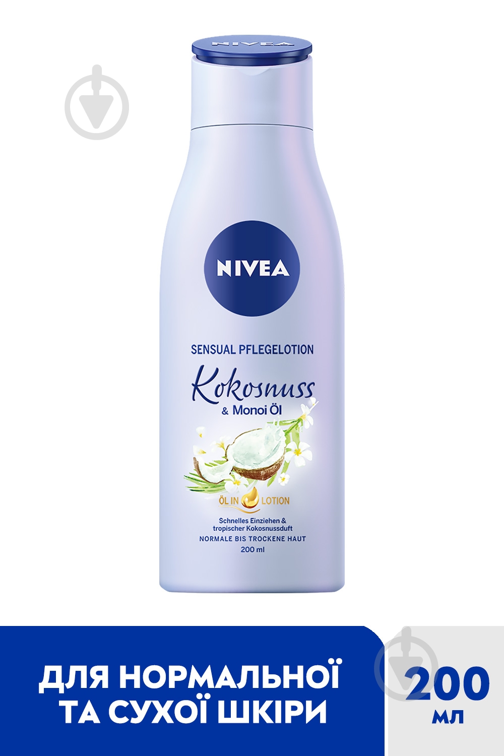 Молочко для тіла Nivea Райський кокос 200 мл - фото 2 Молочко для тіла Nivea Райський кокос 200 мл - фото 2