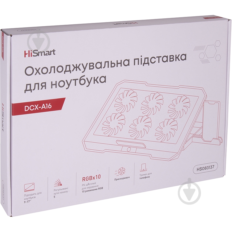 Подставка для ноутбука HiSmart (HS083137) DCX-A16 - фото 8 Подставка для ноутбука HiSmart (HS083137) DCX-A16 - фото 8