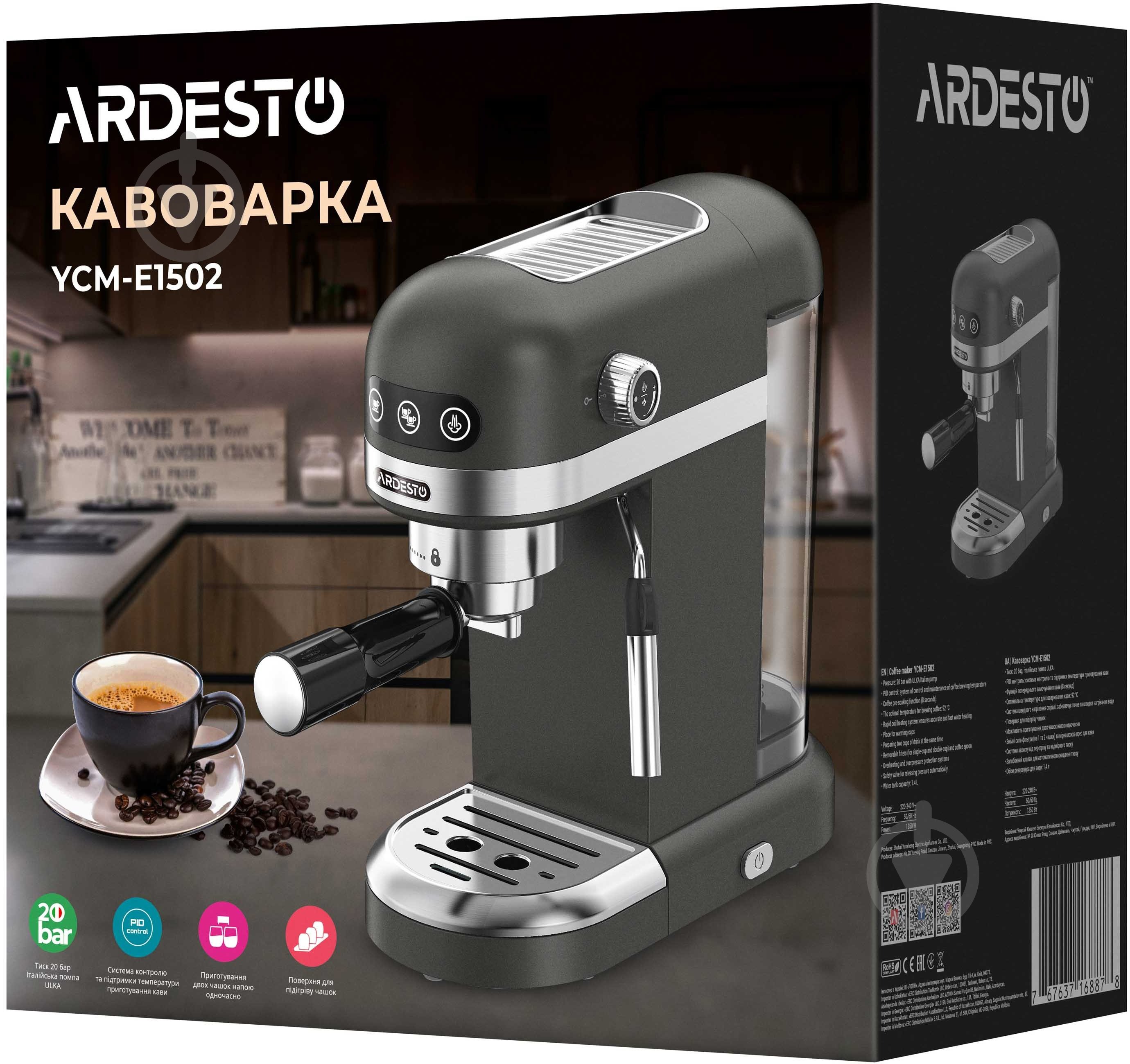 Кофеварка рожковая Ardesto YCM-E1502 - фото 17 Кофеварка рожковая Ardesto YCM-E1502 - фото 17