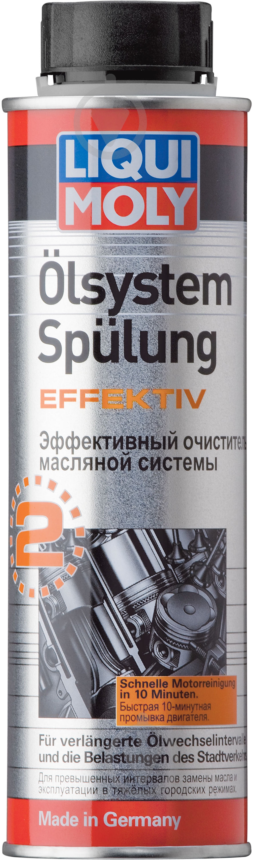 Очисник масляної системи Liqui Moly Olsystem Spulung Effektiv 7591 300 мл - фото 1 Очисник масляної системи Liqui Moly Olsystem Spulung Effektiv 7591 300 мл - фото 1