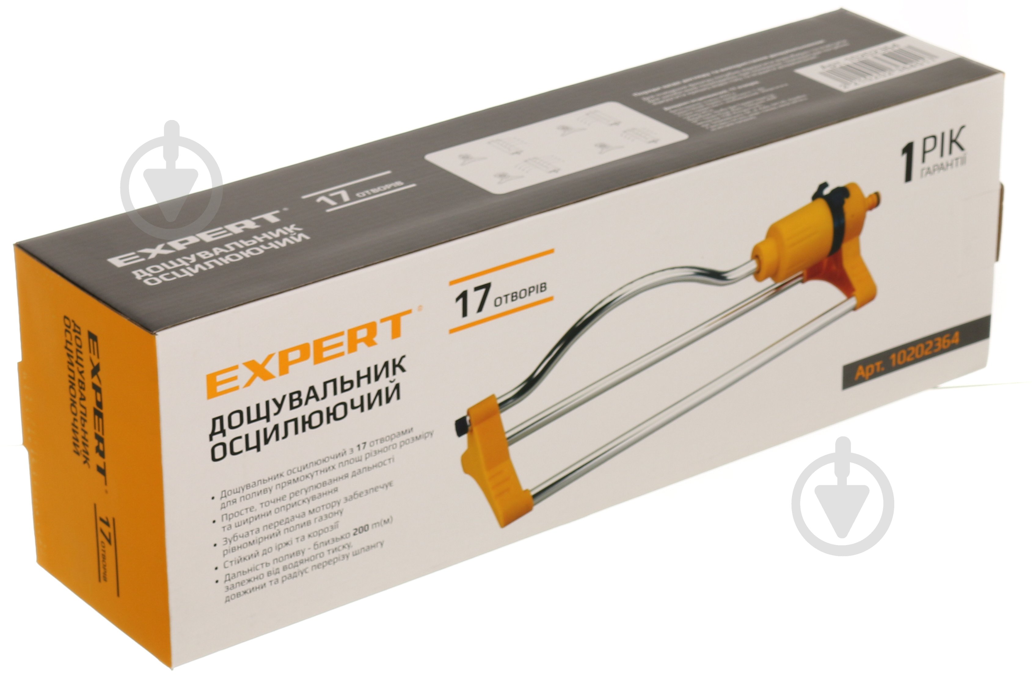 Дощувач осцилювальний Expert Garden 17 отворів - фото 5 Дощувач осцилювальний Expert Garden 17 отворів - фото 5