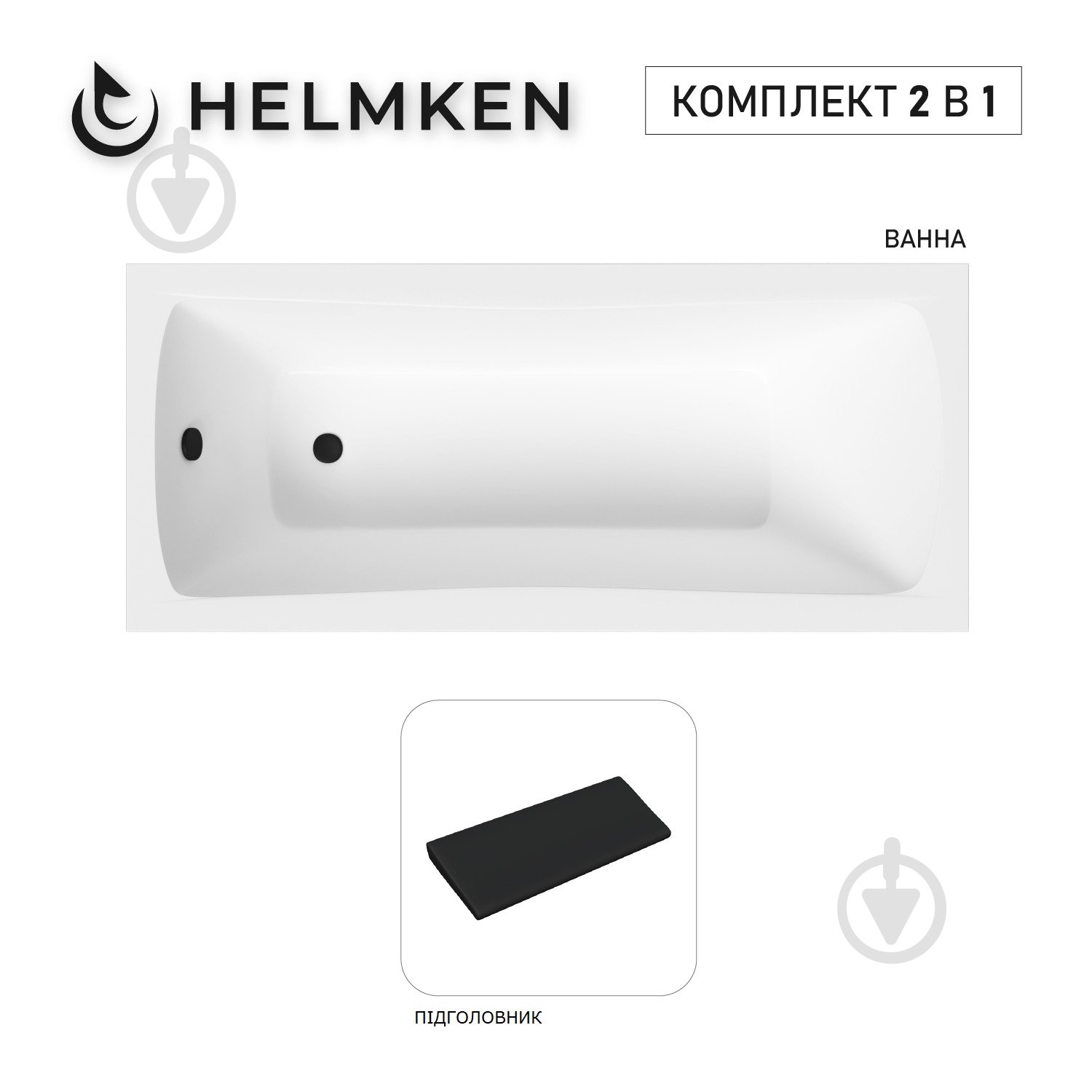 Ванна акриловая Helmken Luna 258EP65398 149,5х70 см комплект 2 в 1 - фото 1 Ванна акриловая Helmken Luna 258EP65398 149,5х70 см комплект 2 в 1 - фото 1