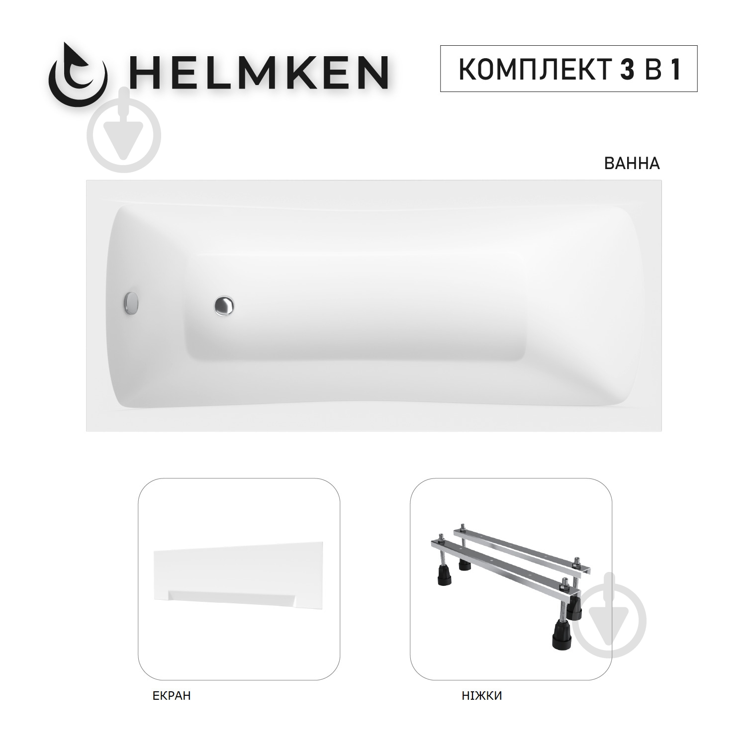 Ванна акрилова Helmken Luna 3692591FG9 149,5х70 см комплект 3 в 1 - фото 1 Ванна акрилова Helmken Luna 3692591FG9 149,5х70 см комплект 3 в 1 - фото 1