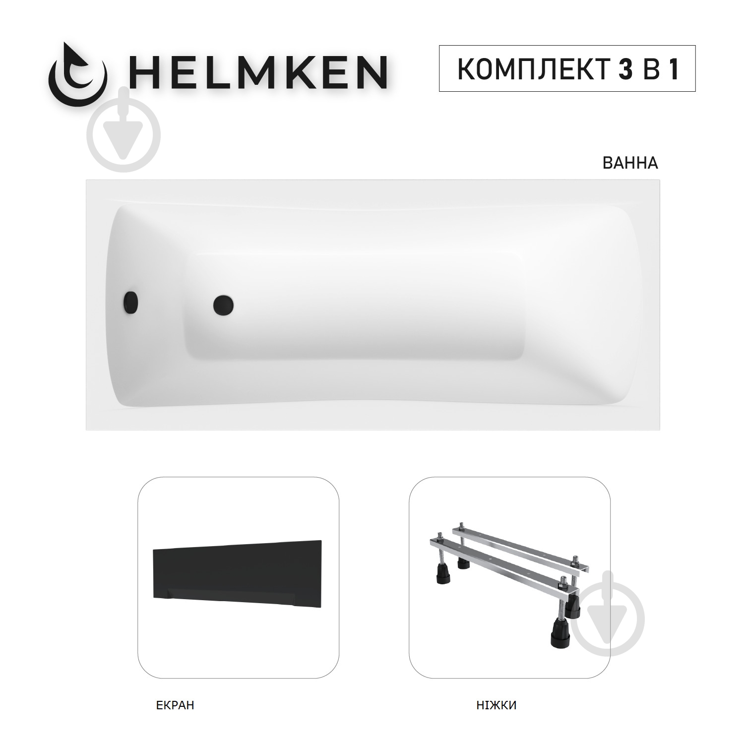 Ванна акрилова Helmken Luna 6237267V1T 149,5х70 см комплект 3 в 1 - фото 1 Ванна акрилова Helmken Luna 6237267V1T 149,5х70 см комплект 3 в 1 - фото 1