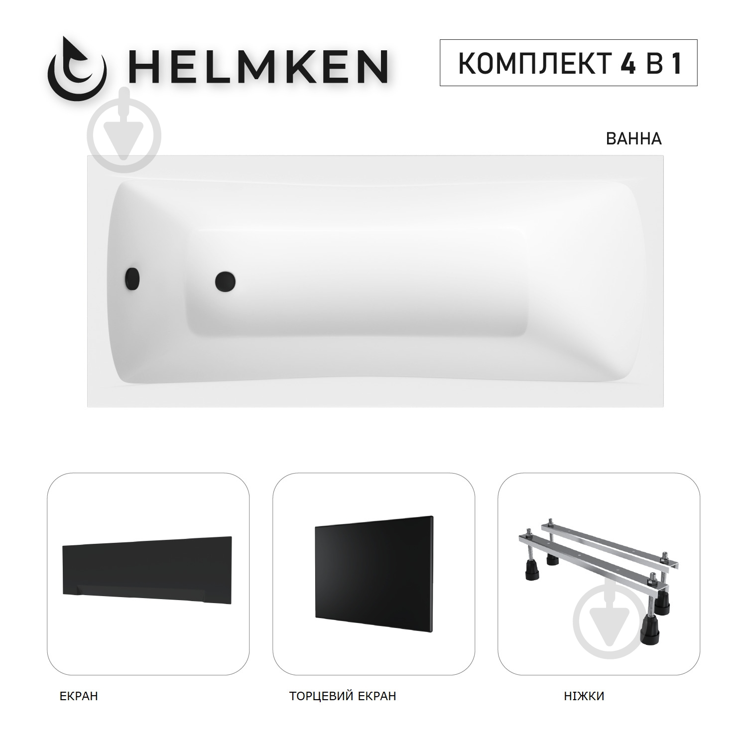 Ванна акрилова Helmken Luna 17G07V3215 149,5х70 см комплект 4 в 1 - фото 1 Ванна акрилова Helmken Luna 17G07V3215 149,5х70 см комплект 4 в 1 - фото 1