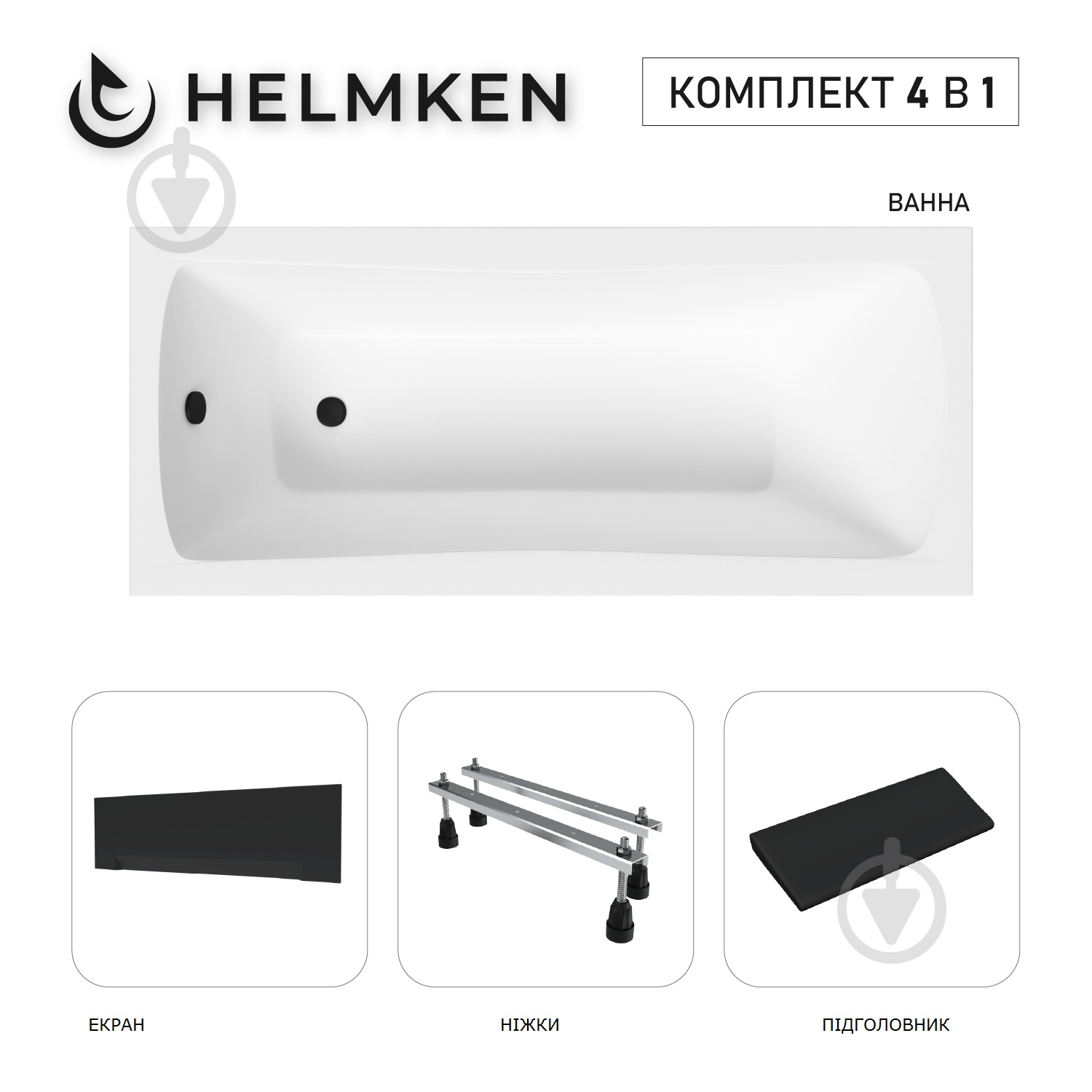 Ванна акрилова Helmken Luna 075Y03214G 149,5х70 см комплект 4 в 1 - фото 1 Ванна акрилова Helmken Luna 075Y03214G 149,5х70 см комплект 4 в 1 - фото 1
