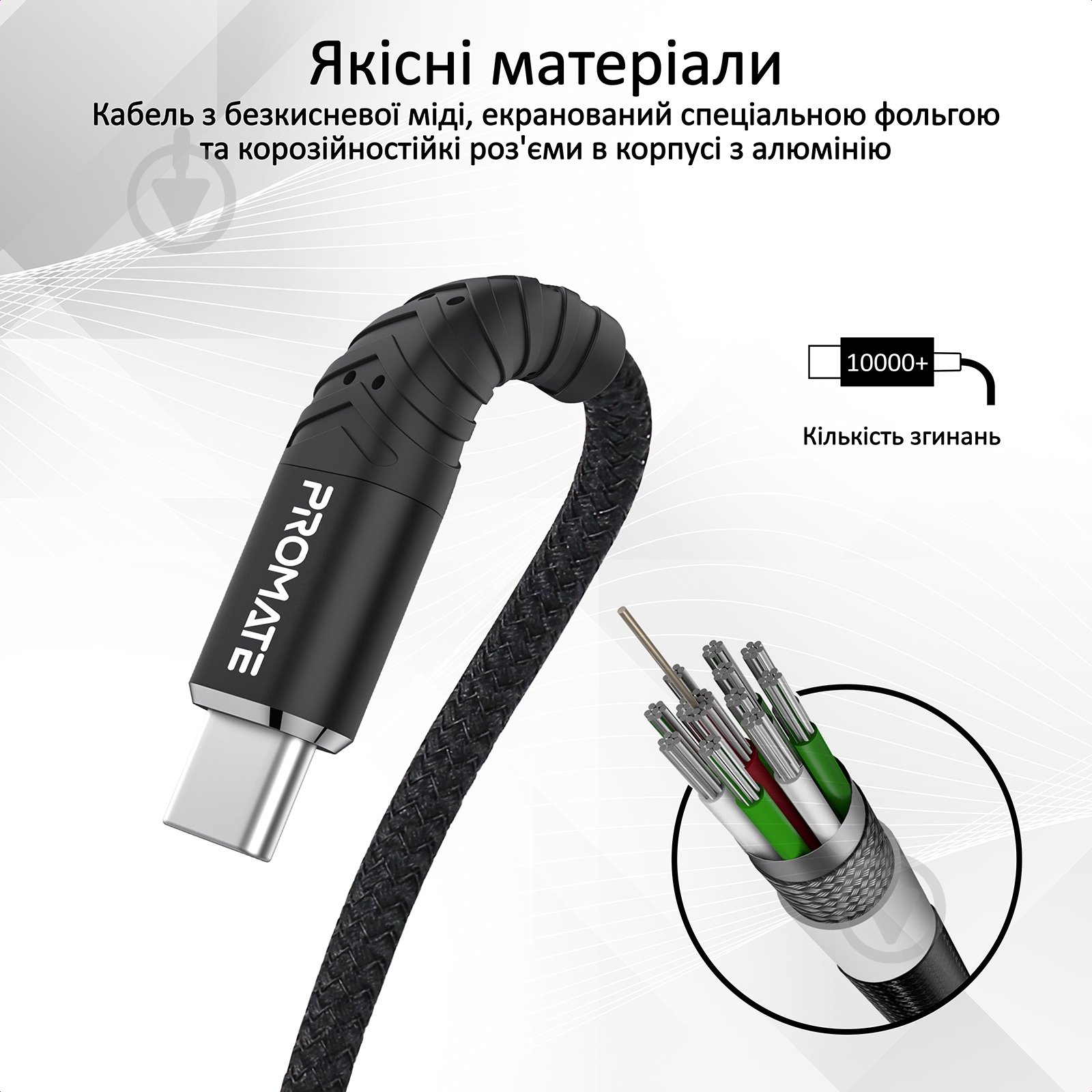 Кабель Promate сCord-1 USB - USB Type-C 1 м чорний (ccord-1.black) - фото 3