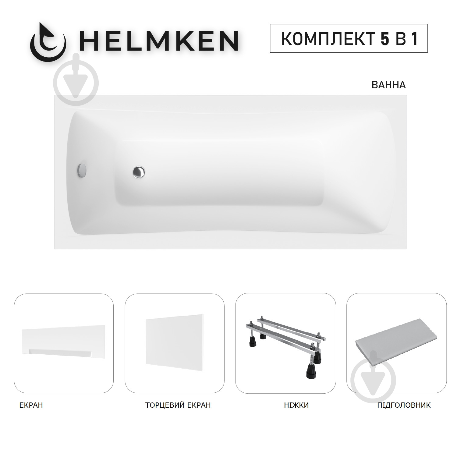 Ванна акрилова Helmken Luna 85883F1F57 149,5х70 см комплект 5 в 1 - фото 1 Ванна акрилова Helmken Luna 85883F1F57 149,5х70 см комплект 5 в 1 - фото 1