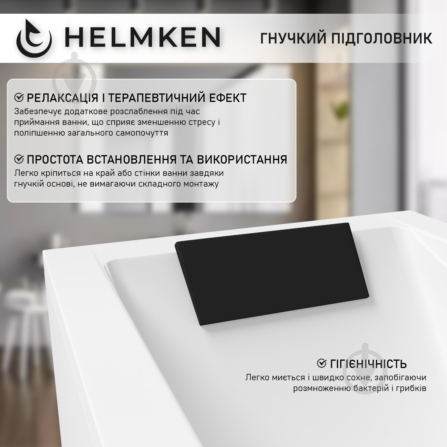 Ванна акрилова Helmken Luna N5212506D4 149,5х70 см комплект 5 в 1 - фото 7 Ванна акрилова Helmken Luna N5212506D4 149,5х70 см комплект 5 в 1 - фото 7