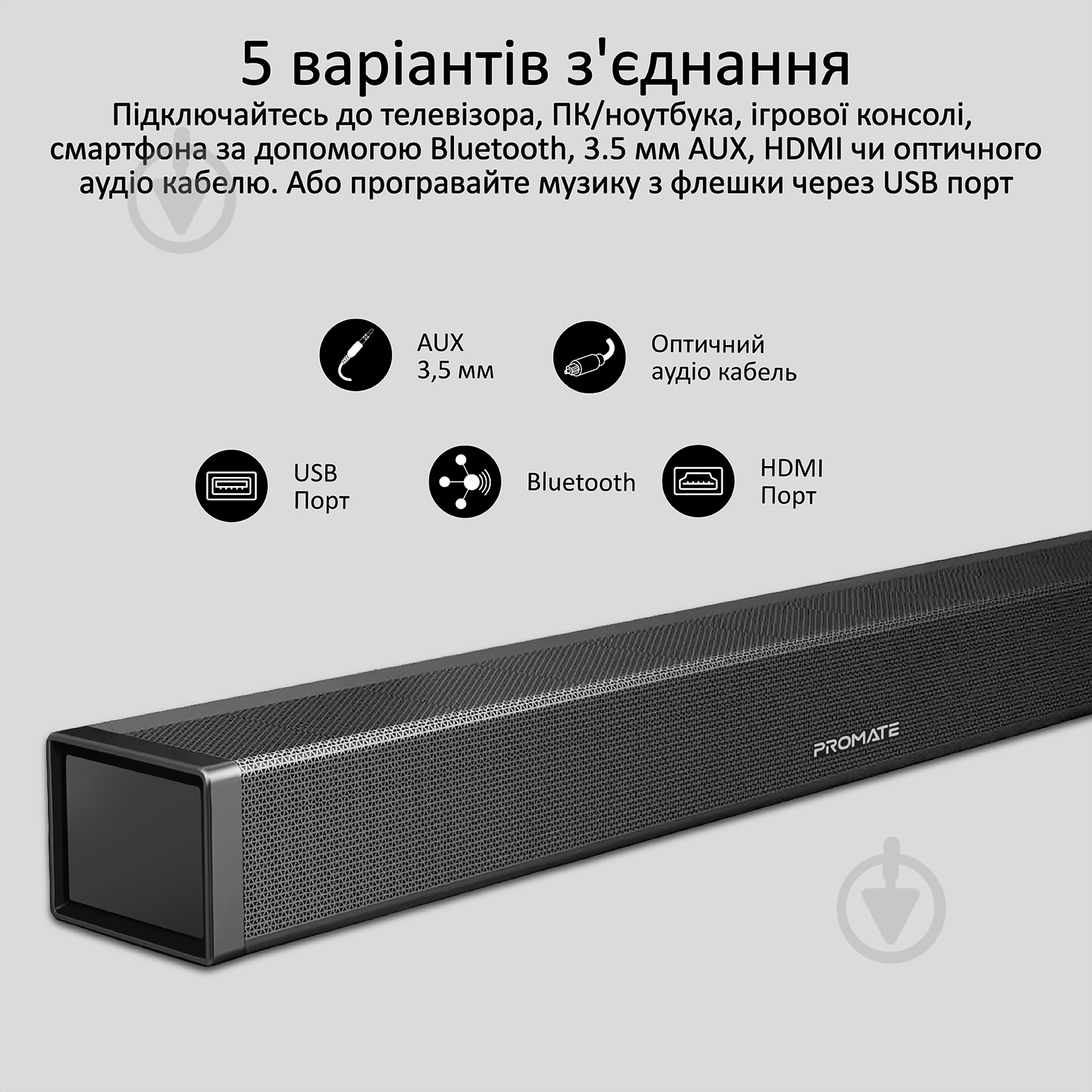 Саундбар Promate bluesbar-60.black 4.1 - фото 4 Саундбар Promate bluesbar-60.black 4.1 - фото 4