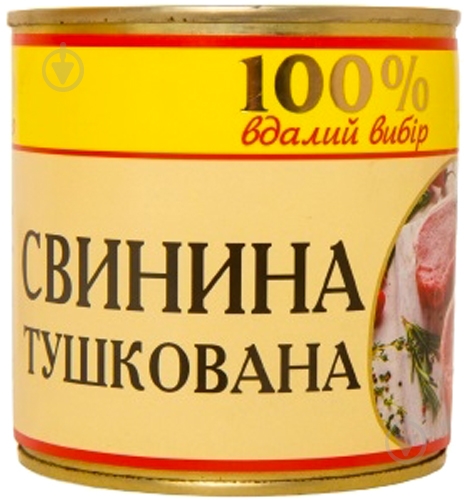 Тушонка зі свинини Вдалий вибір 400 г - фото 1