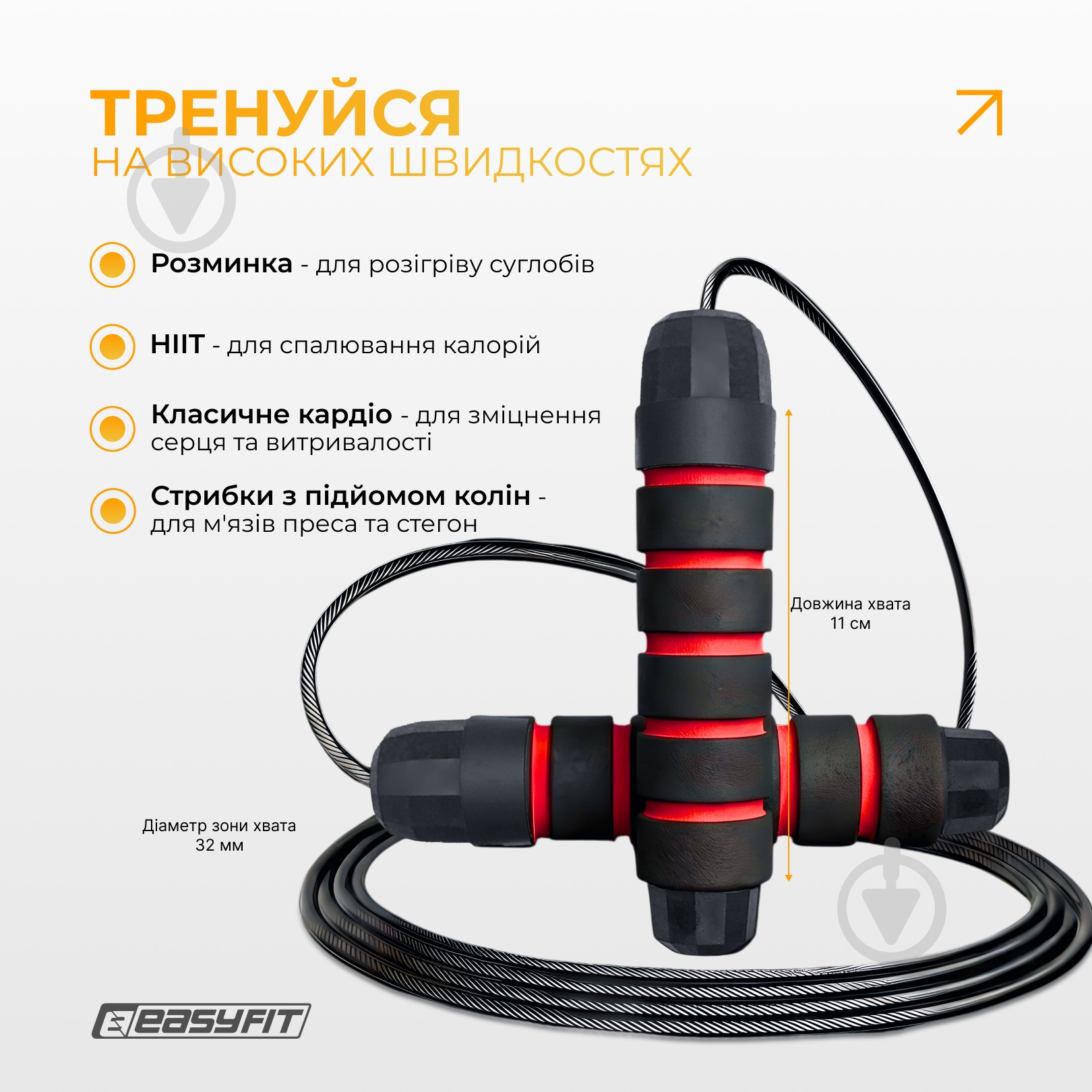 Скакалка гимнастическа EasyFit для бокса EF-1912 - фото 5