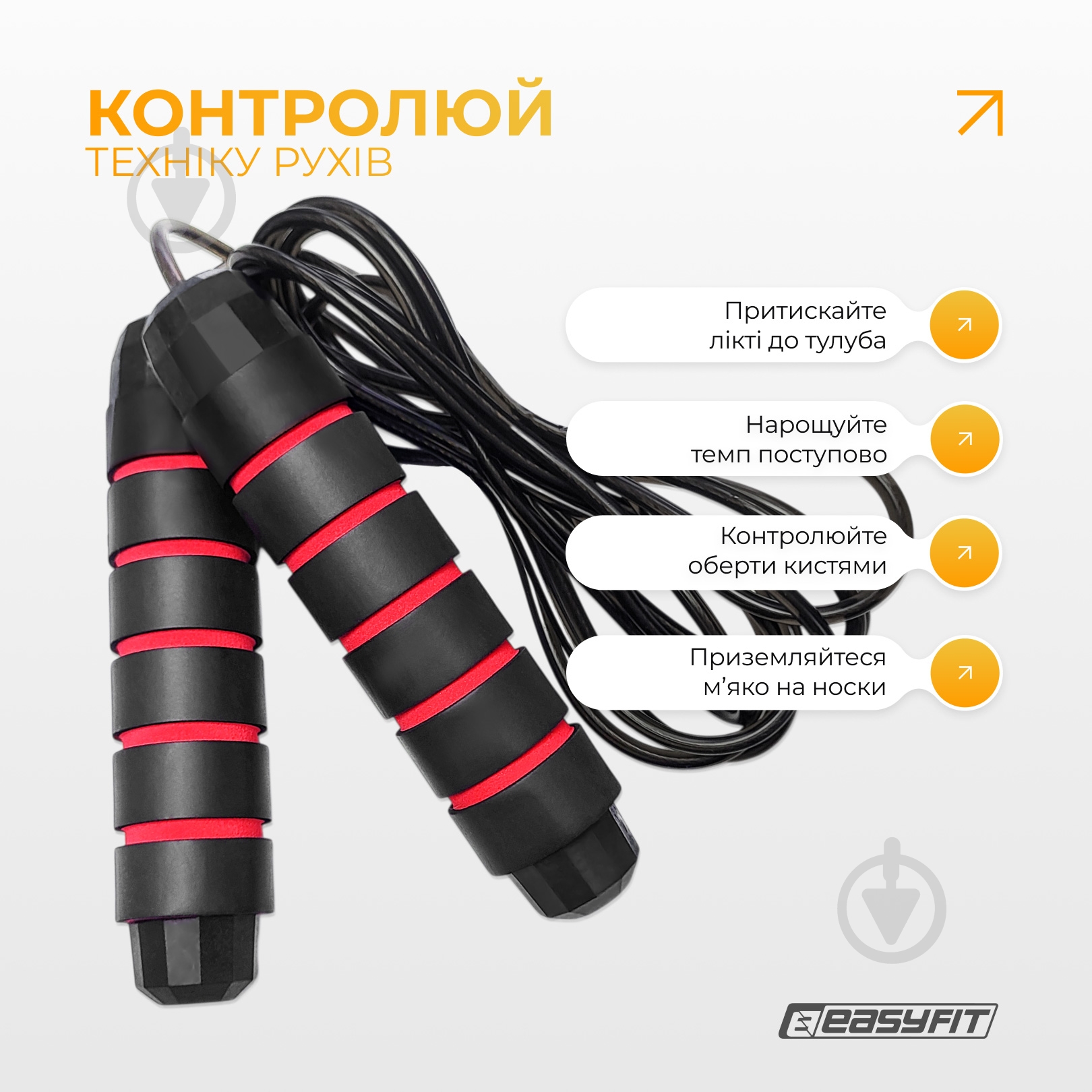 Скакалка гимнастическа EasyFit для бокса EF-1912 - фото 6