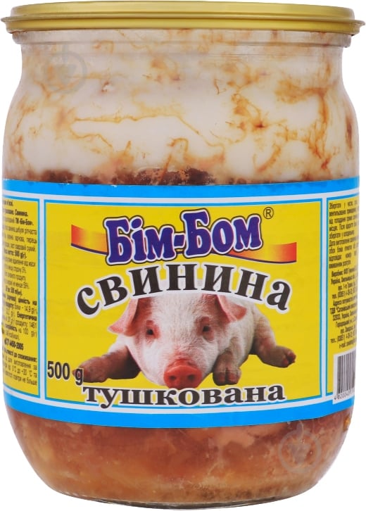 Тушенка из свинины ТМ Бім-Бом 500 г - фото 1 Тушенка из свинины ТМ Бім-Бом 500 г - фото 1