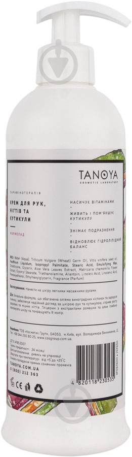 Крем для рук та нігтів Парафінотерапія TANOYA Мармелад 500 мл - фото 2