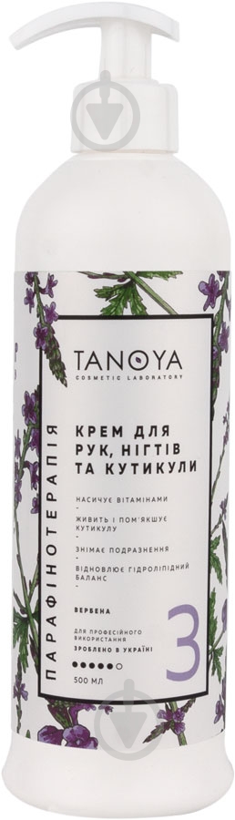 Крем для рук та нігтів Парафінотерапія TANOYA Вербена 500 мл - фото 1
