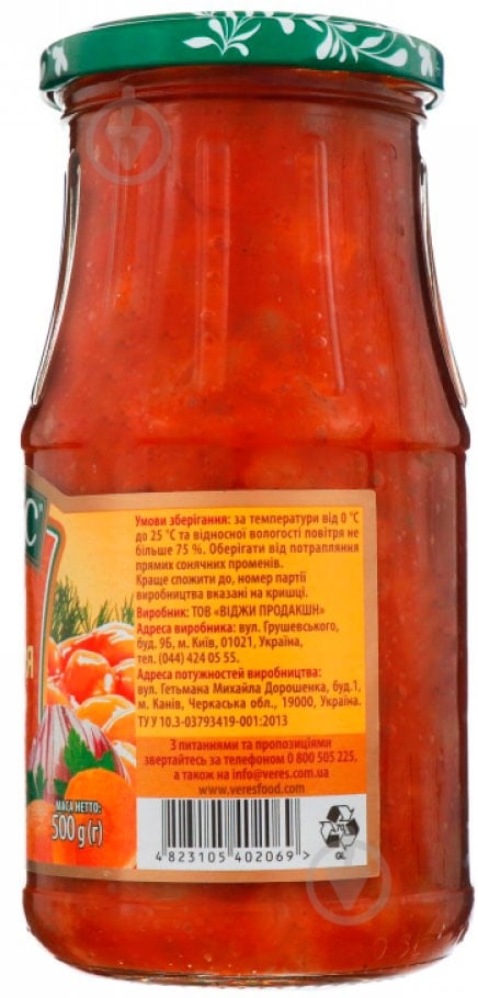 Фасоль Верес с овощами 500 г - фото 3