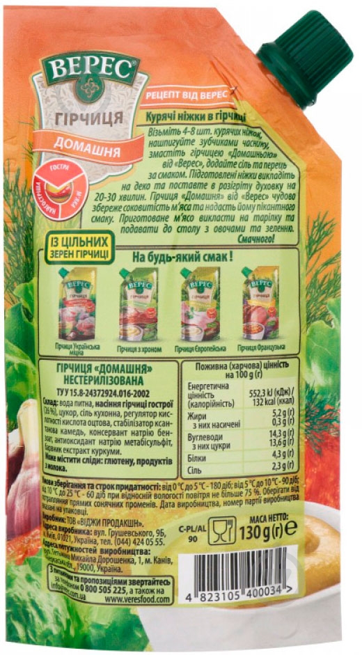 Гірчиця Верес Домашня 130 г - фото 2