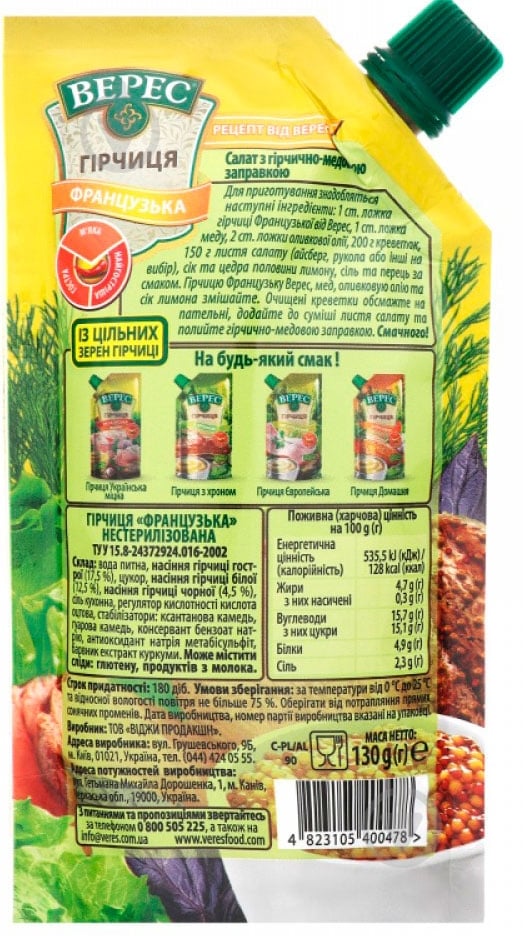 Горчица Верес Французская 130 г - фото 2