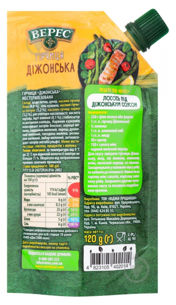 Горчица Верес Дижонская 120 г - фото 2