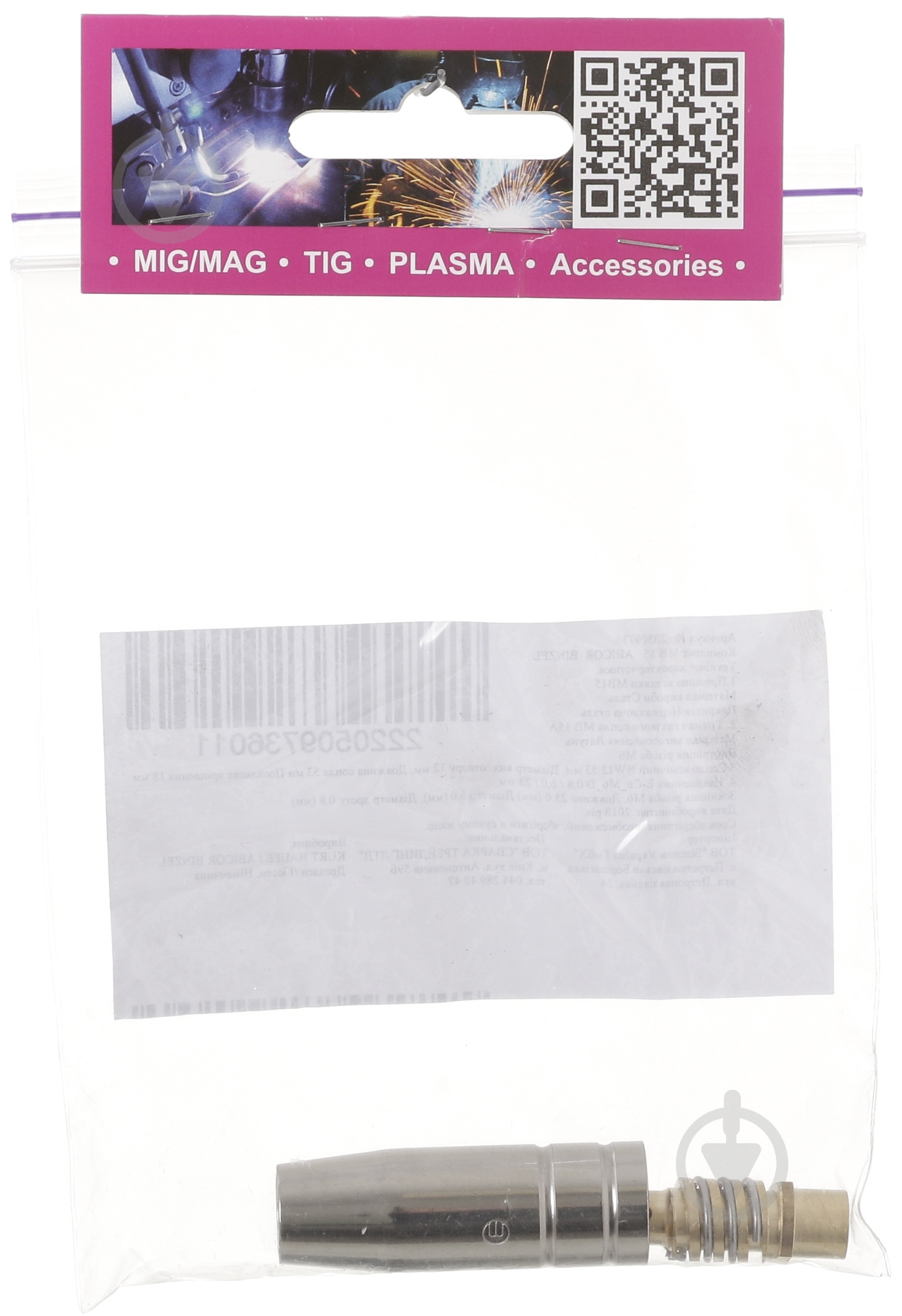 Комплект Binzel МВ 15 ABICOR - фото 4