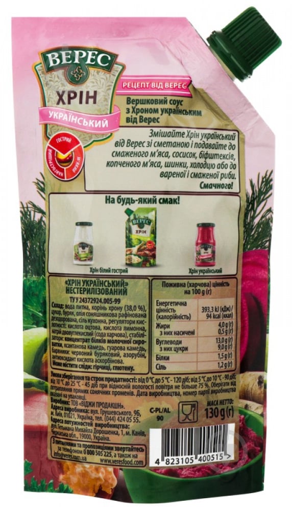 Хрен Верес Украинский 130 г - фото 2