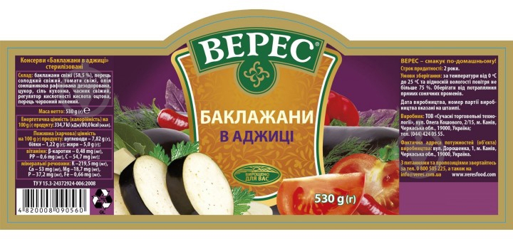Баклажаны Верес в аджике 500 г - фото 2