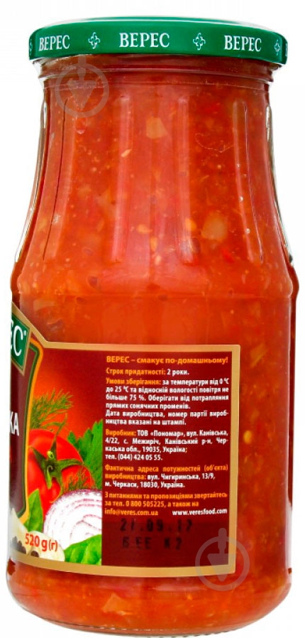 Аджика Верес гостра 500 г - фото 3