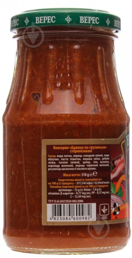 Аджика Верес по-грузински 310 г - фото 2