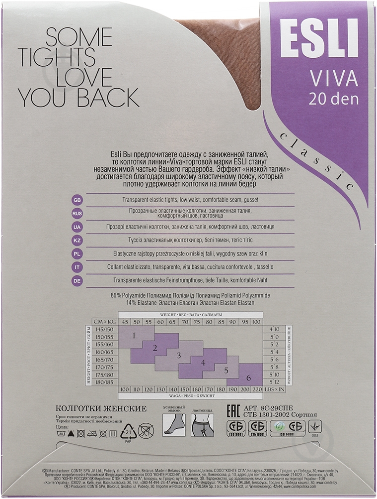 Колготки ESLI VIVA 20 den melone 3 черный - фото 2