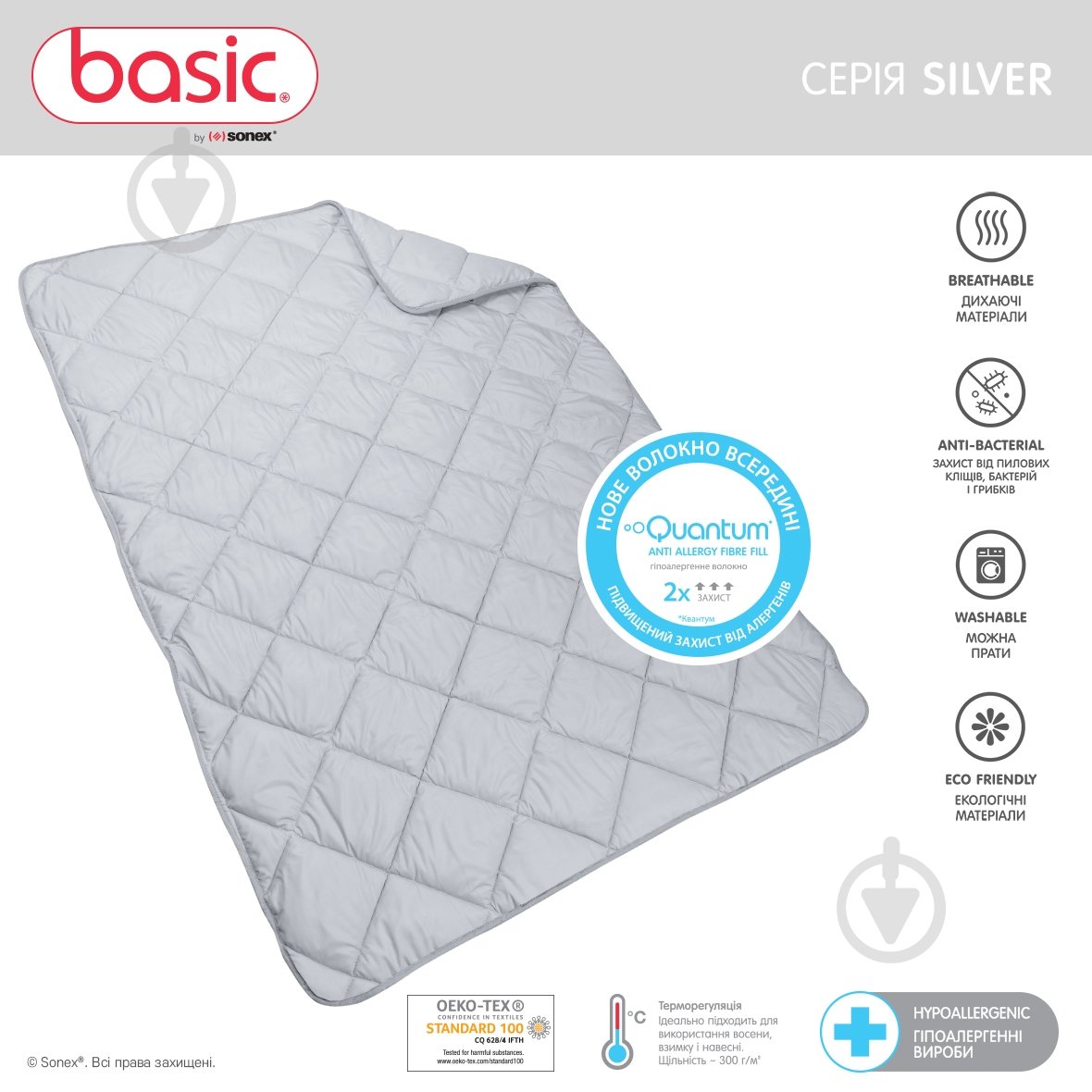 Ковдра Basic Silver 200x220 см Sonex - фото 6