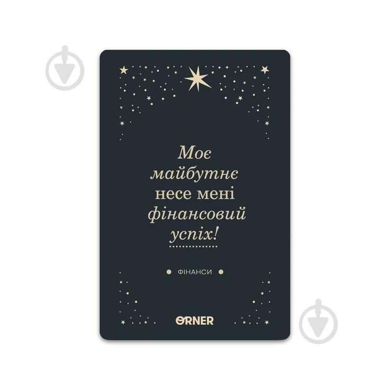 Набір навчальний Orner Картки з афірмаціями «Люблю та турбуюсь про себе» orner-2891 - фото 4 Набір навчальний Orner Картки з афірмаціями «Люблю та турбуюсь про себе» orner-2891 - фото 4
