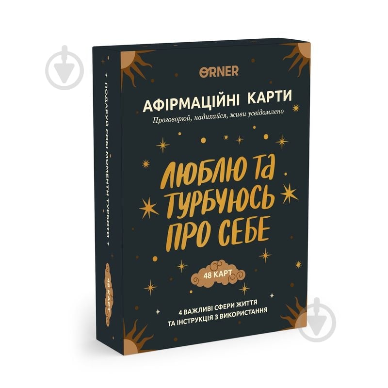 Набір навчальний Orner Картки з афірмаціями «Люблю та турбуюсь про себе» orner-2891 - фото 1 Набір навчальний Orner Картки з афірмаціями «Люблю та турбуюсь про себе» orner-2891 - фото 1