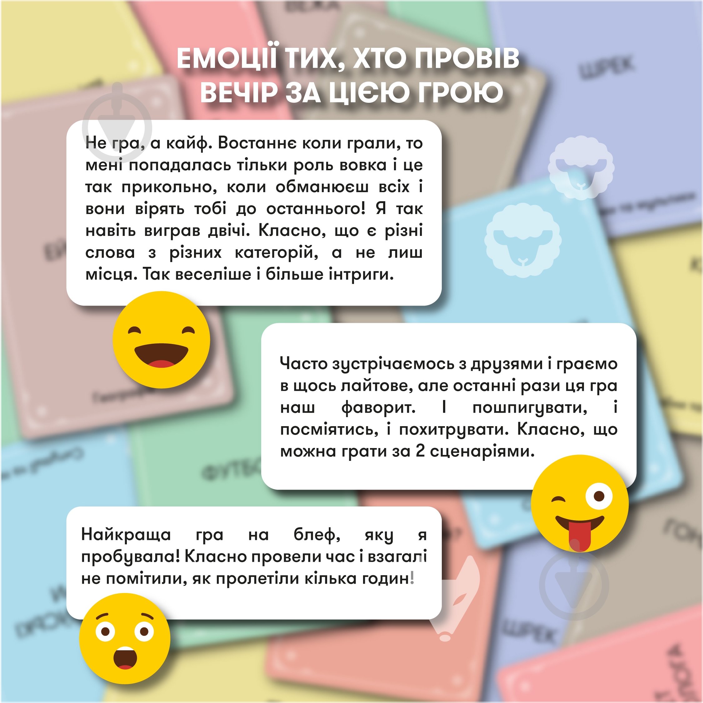 Игра настольная Orner Волк в овечьей шкуре orner-2764 - фото 12