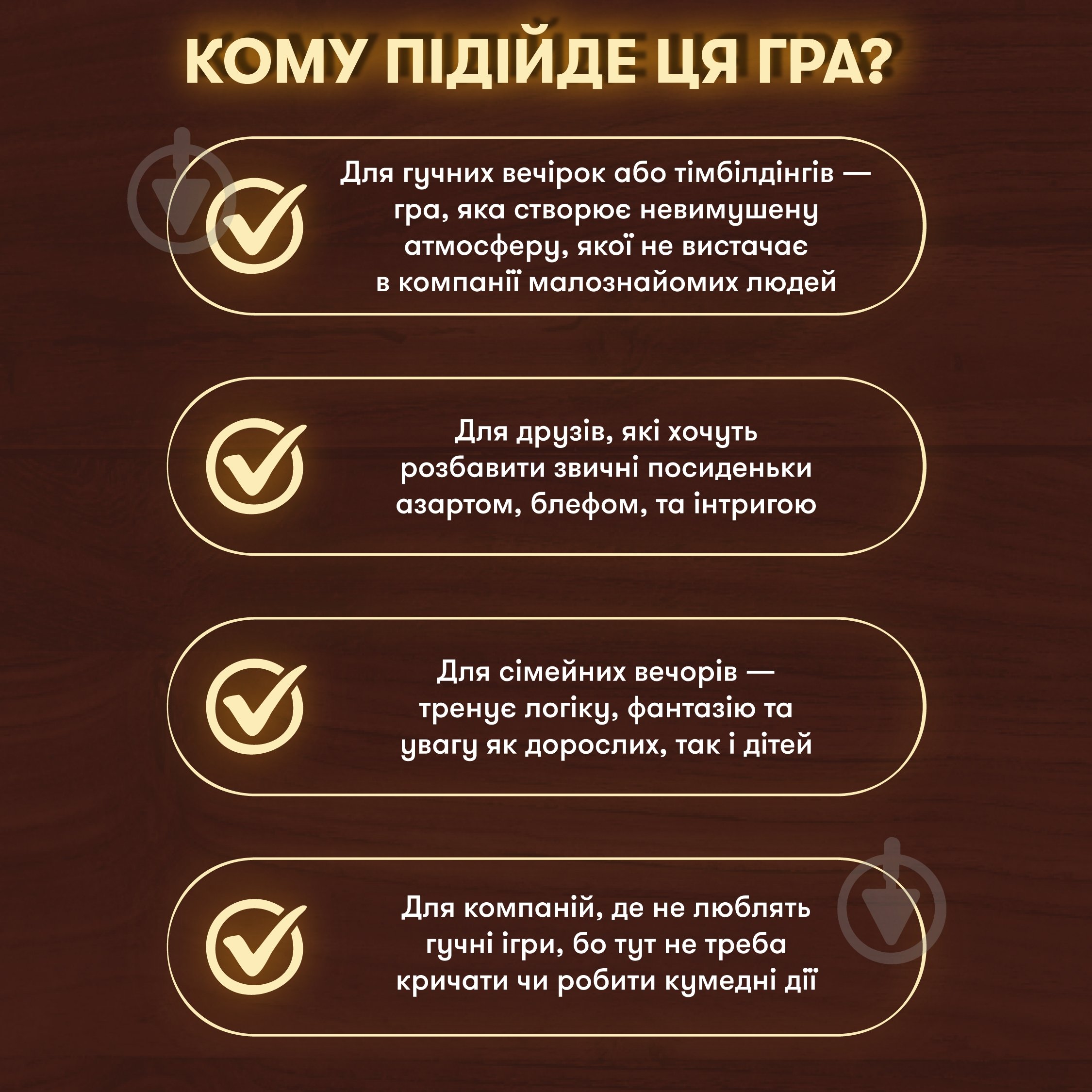 Игра настольная Orner Волк в овечьей шкуре orner-2764 - фото 8