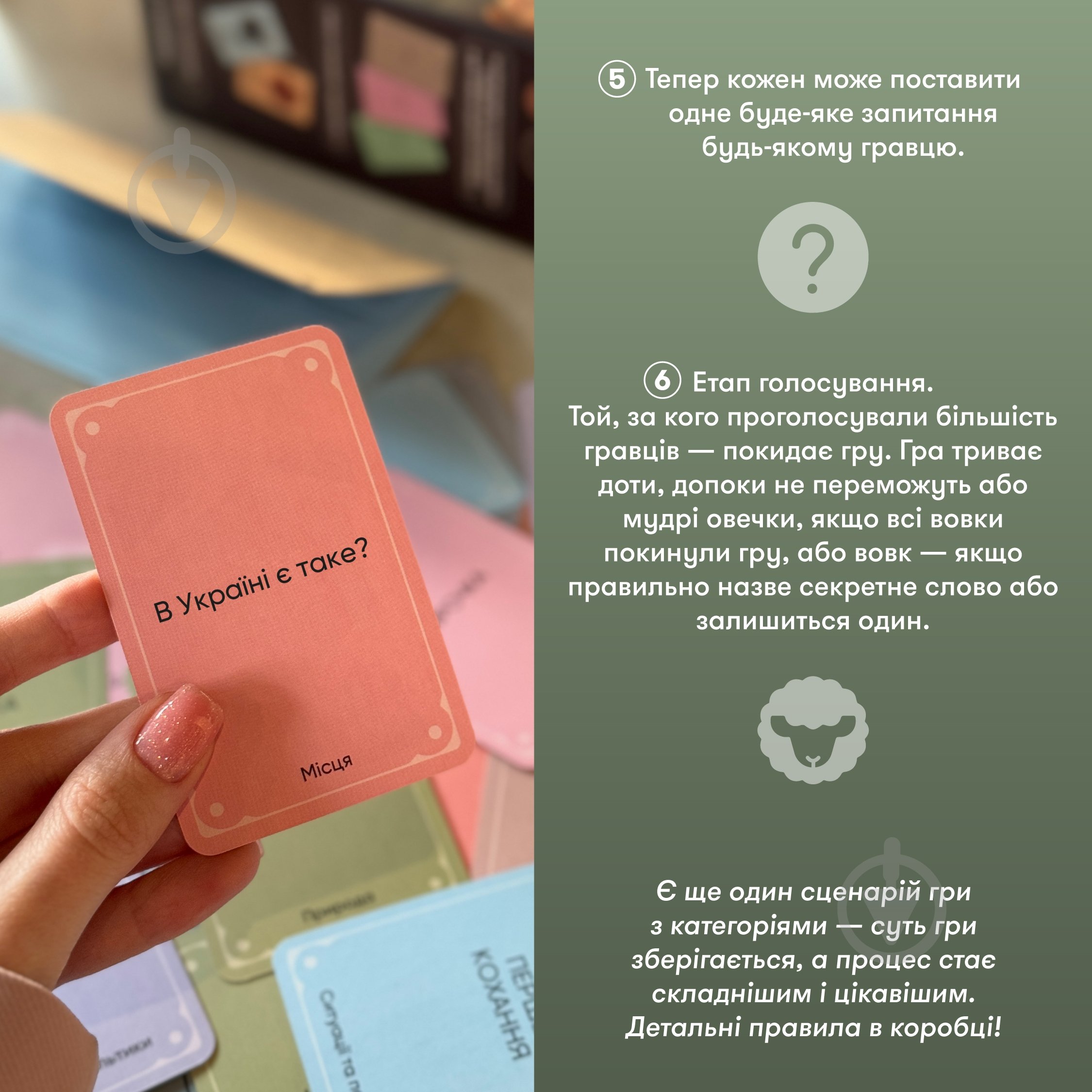 Игра настольная Orner Волк в овечьей шкуре orner-2764 - фото 7