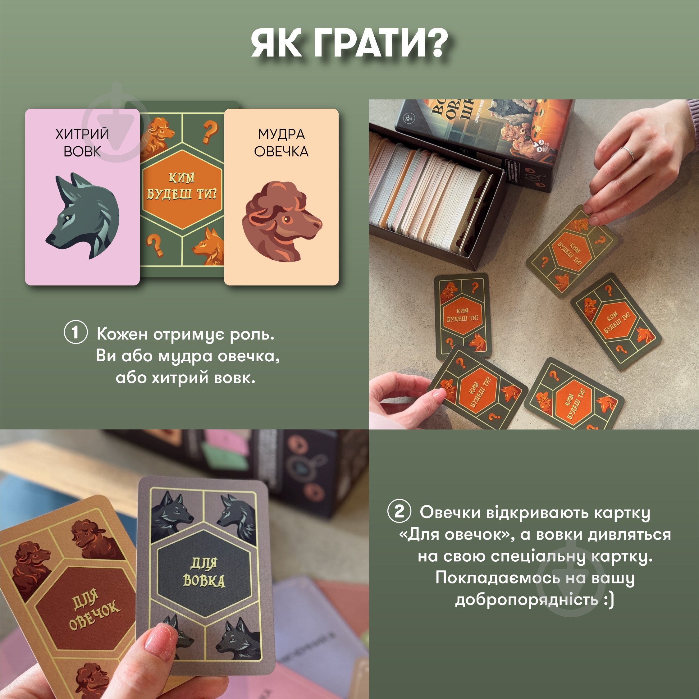 Игра настольная Orner Волк в овечьей шкуре orner-2764 - фото 5