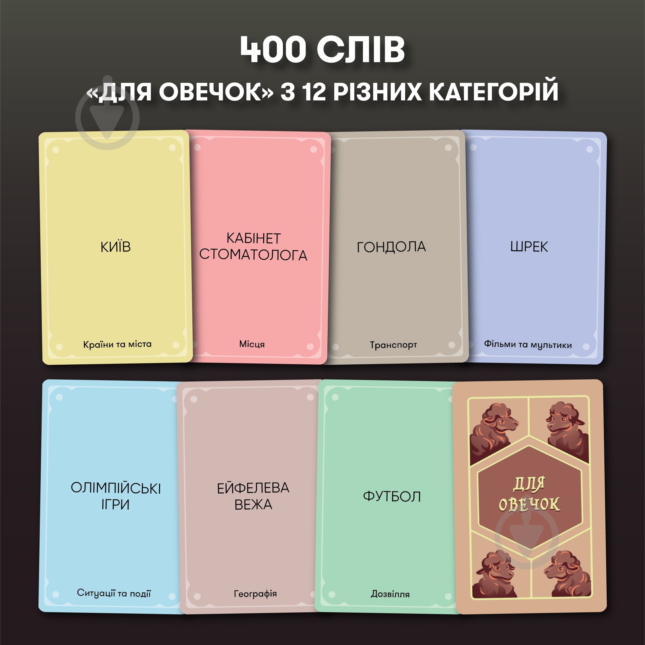 Игра настольная Orner Волк в овечьей шкуре orner-2764 - фото 9