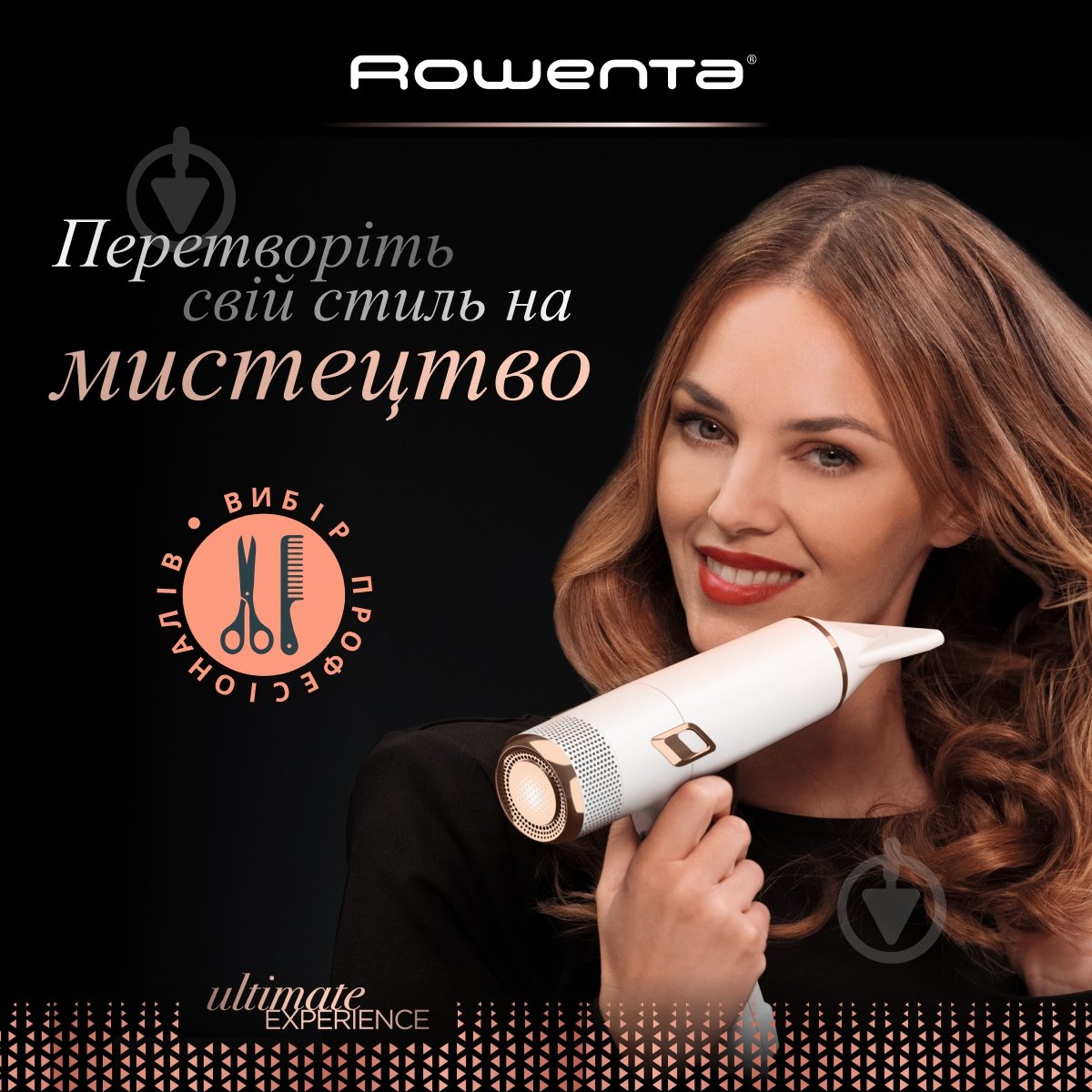 Фен Rowenta CV9910F3 - фото 2