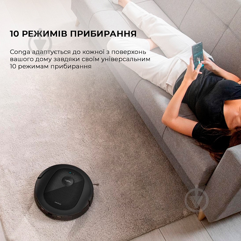 Робот-пылесос CECOTEC Conga 7490 Ultimate Genesis (CCTC-08103) black - фото 11 Робот-пылесос CECOTEC Conga 7490 Ultimate Genesis (CCTC-08103) black - фото 11
