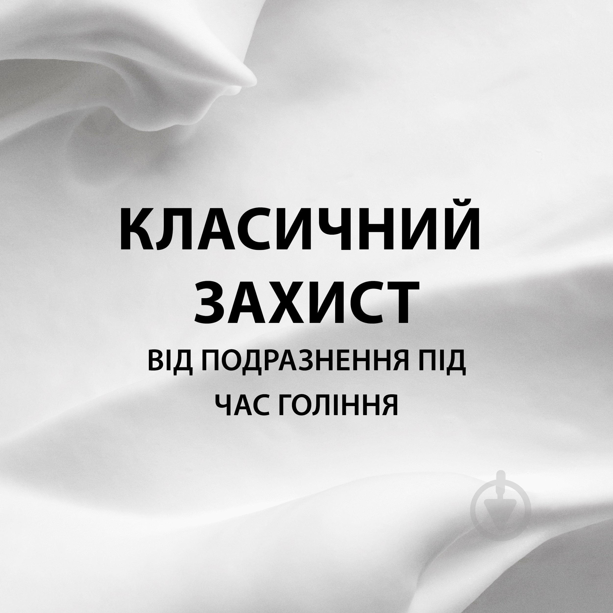 Пена для чувствительной кожи Gillette Classic Sensitive 300 мл - фото 2