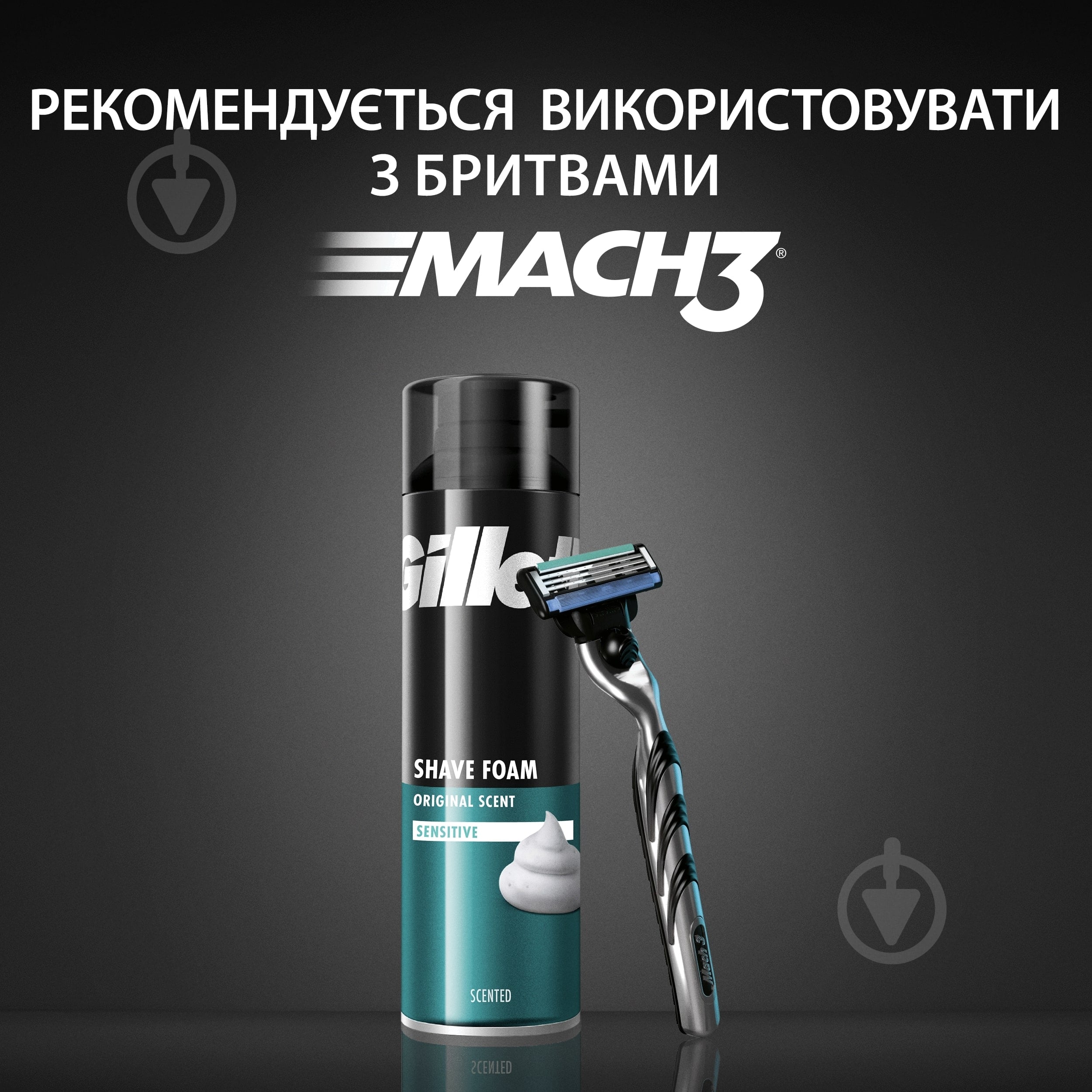 Пена для чувствительной кожи Gillette Classic Sensitive 300 мл - фото 6