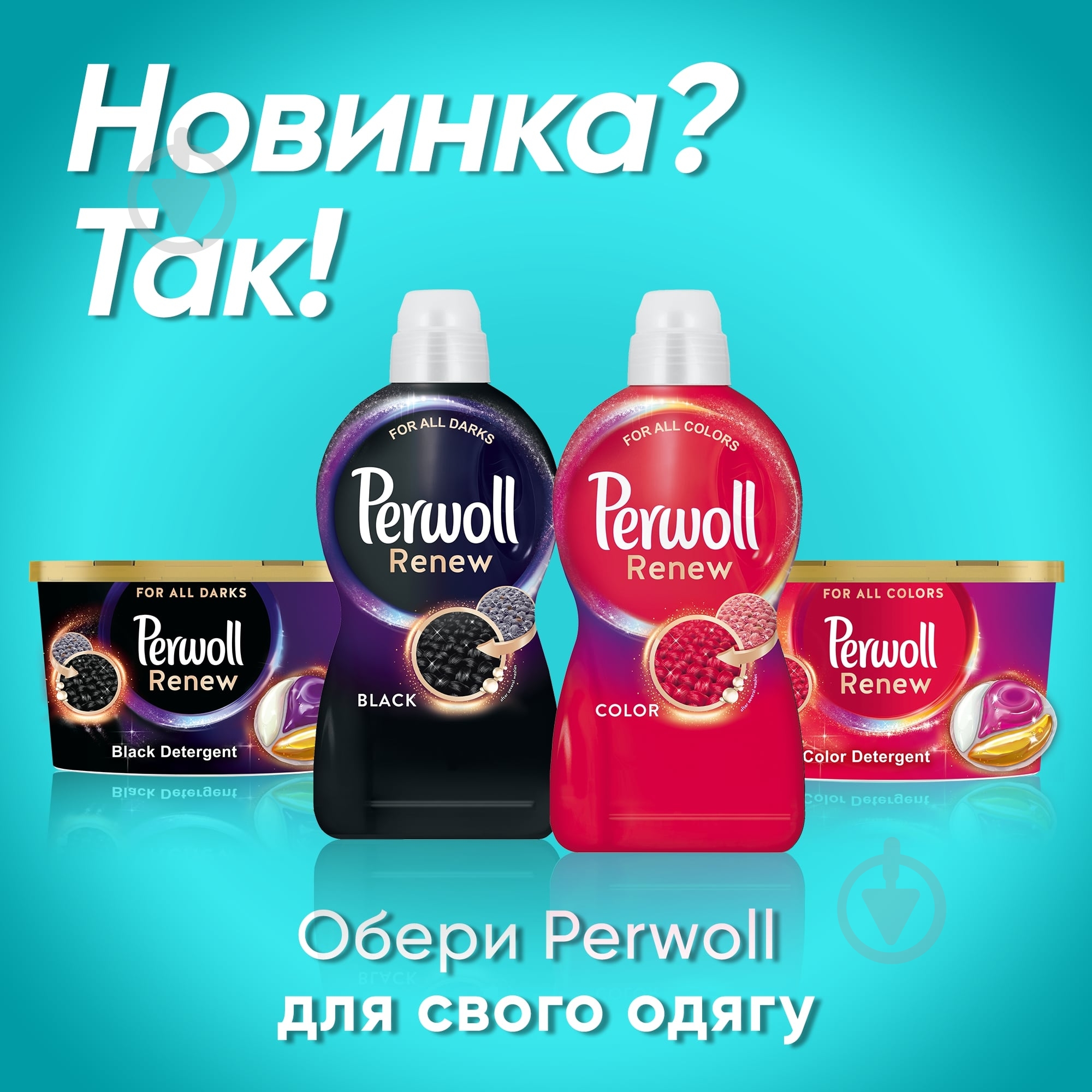 Гель для машинного та ручного прання Perwoll Renew Догляд та Освіжаючий ефект 0,96 л - фото 5