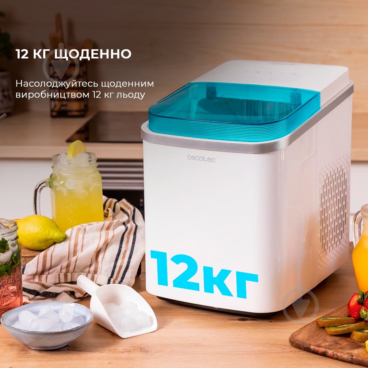 Льдогенератор CECOTEC Chillin' Ice 1200 CCTC-08051 - фото 5