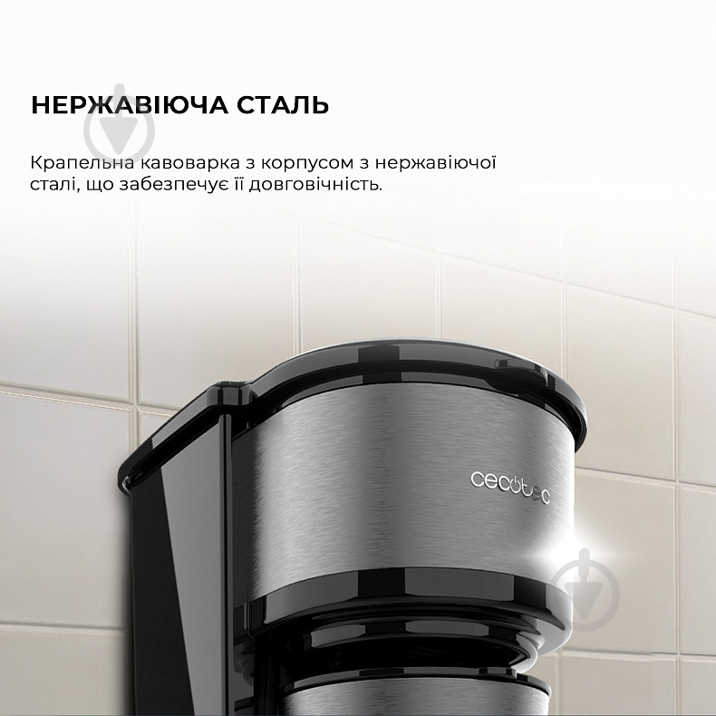 Кофеварка капельная CECOTEC Coffee 66 Drop & Go CCTC-01728 - фото 6